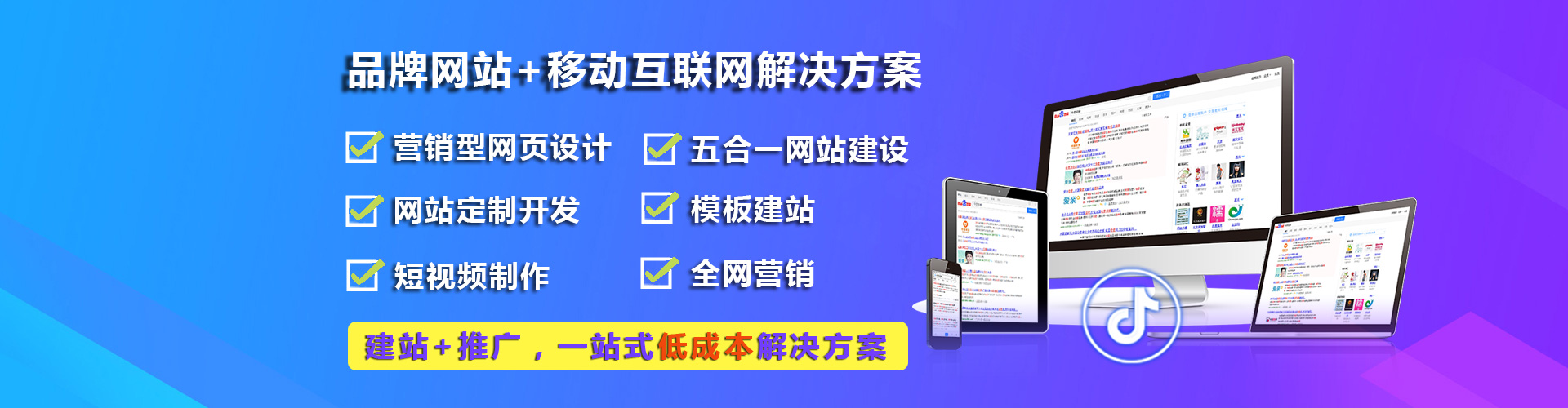 贵州遵义营销策划