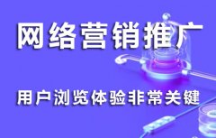 网络营销推广方式有哪些？贵州网络推广公司告诉你