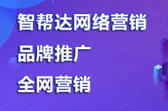 网络推广有没有按结果付费的广告营销