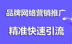 网络营销如何提升短视频信息流广告的精准流量？