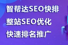 2022年做好企业网站优化推广的方式