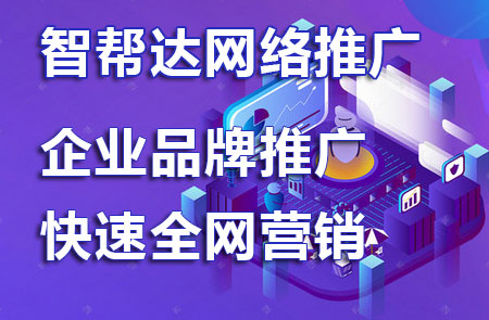 房地产行业网络推广运营