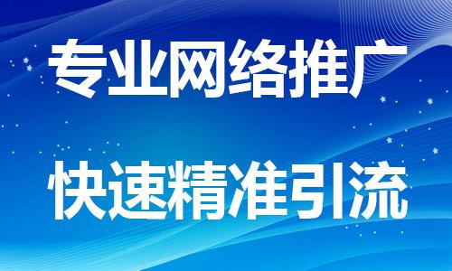网络营销推广要素有那些？