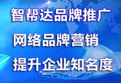 企业做百度网络推广的作用与好处（一）