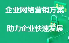 企业做百度网络推广的作用与好处（二）